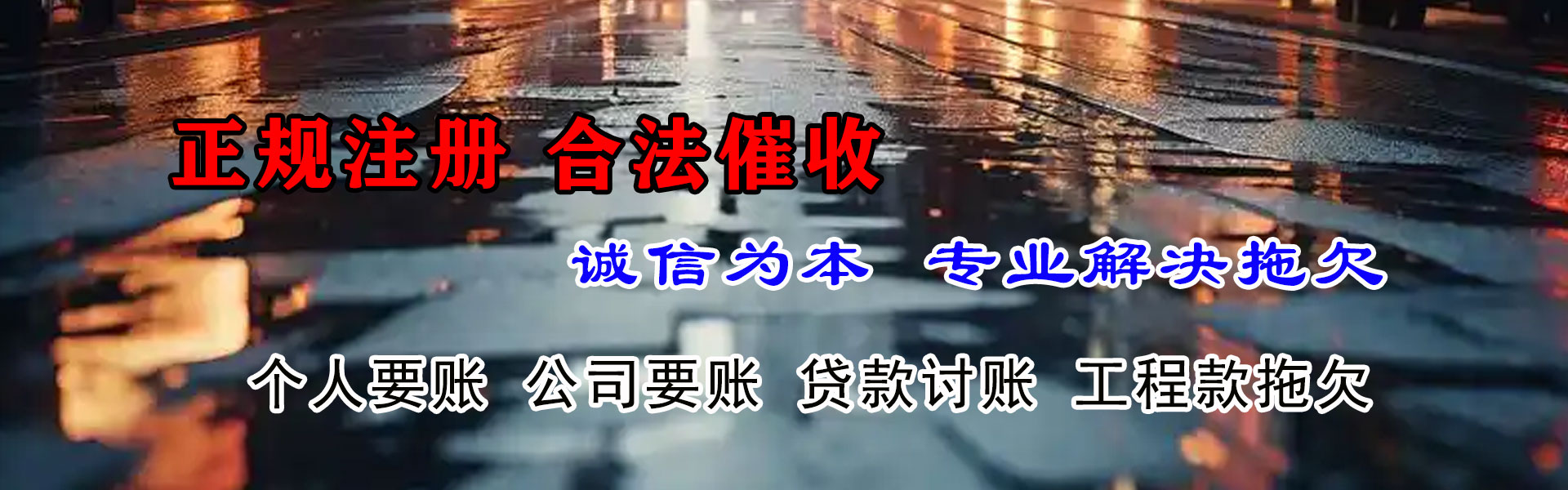 高邮收债公司